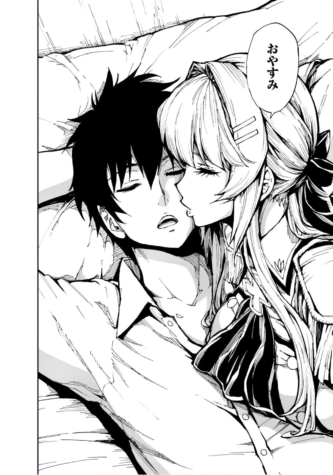 現実主義勇者の王国再建記 第8話 - 30