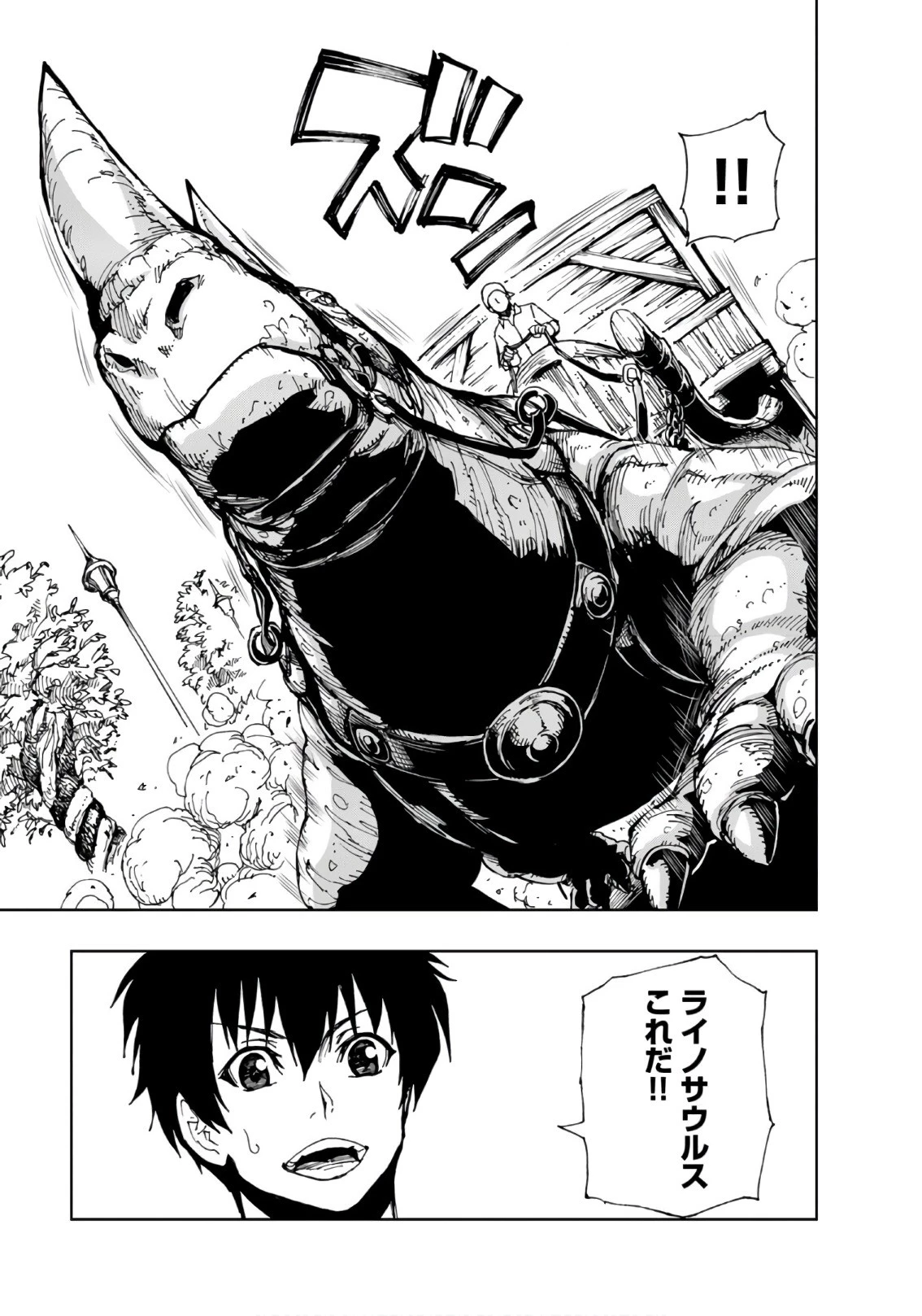 現実主義勇者の王国再建記 第9話 - 25