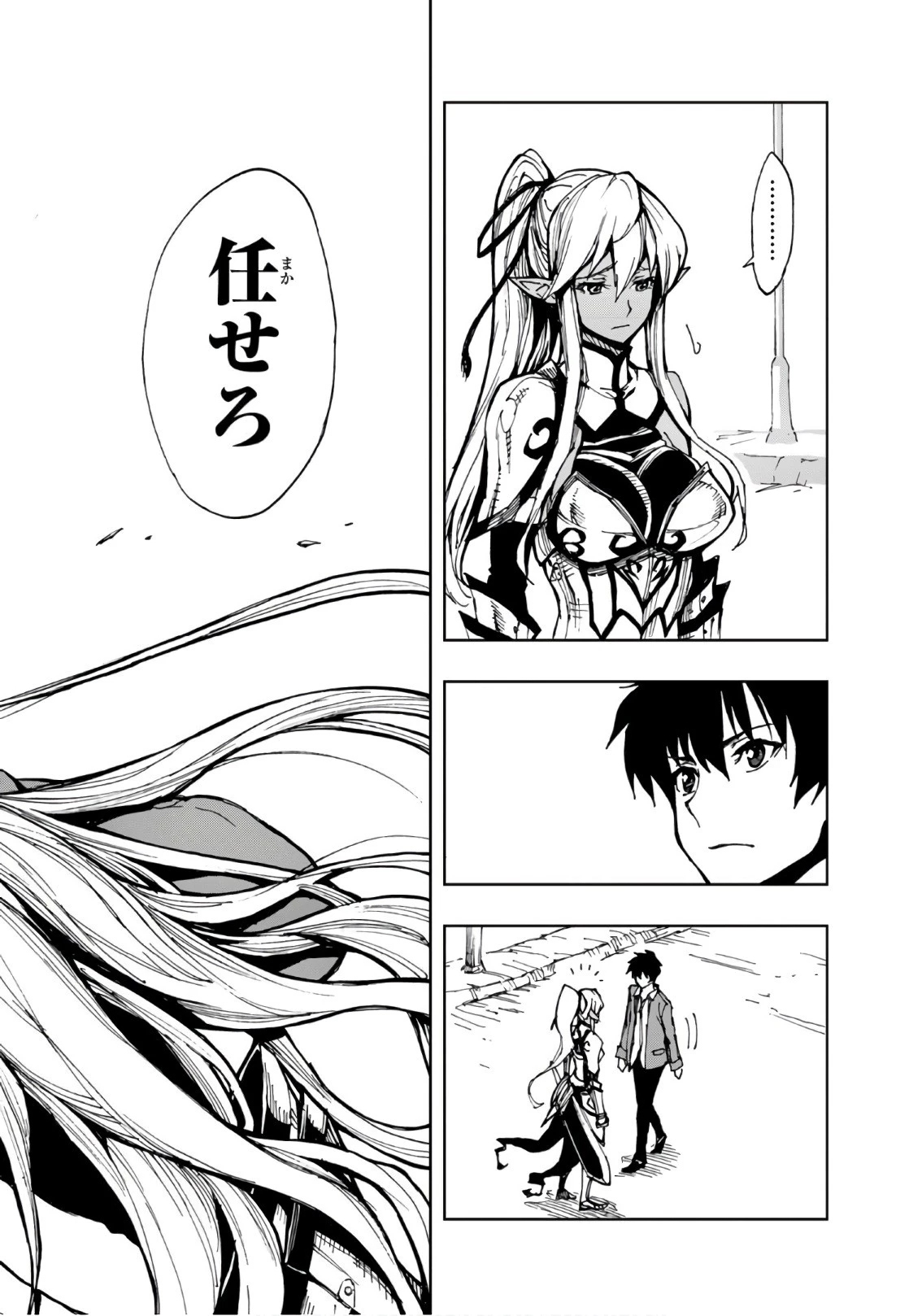 現実主義勇者の王国再建記 第9話 - 28