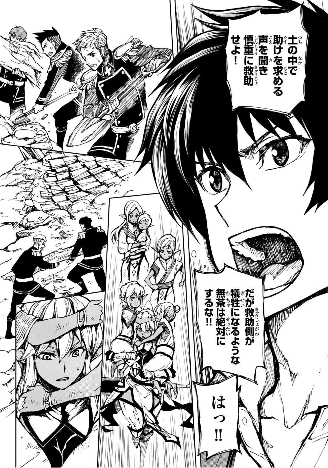 現実主義勇者の王国再建記 第10話 - 8