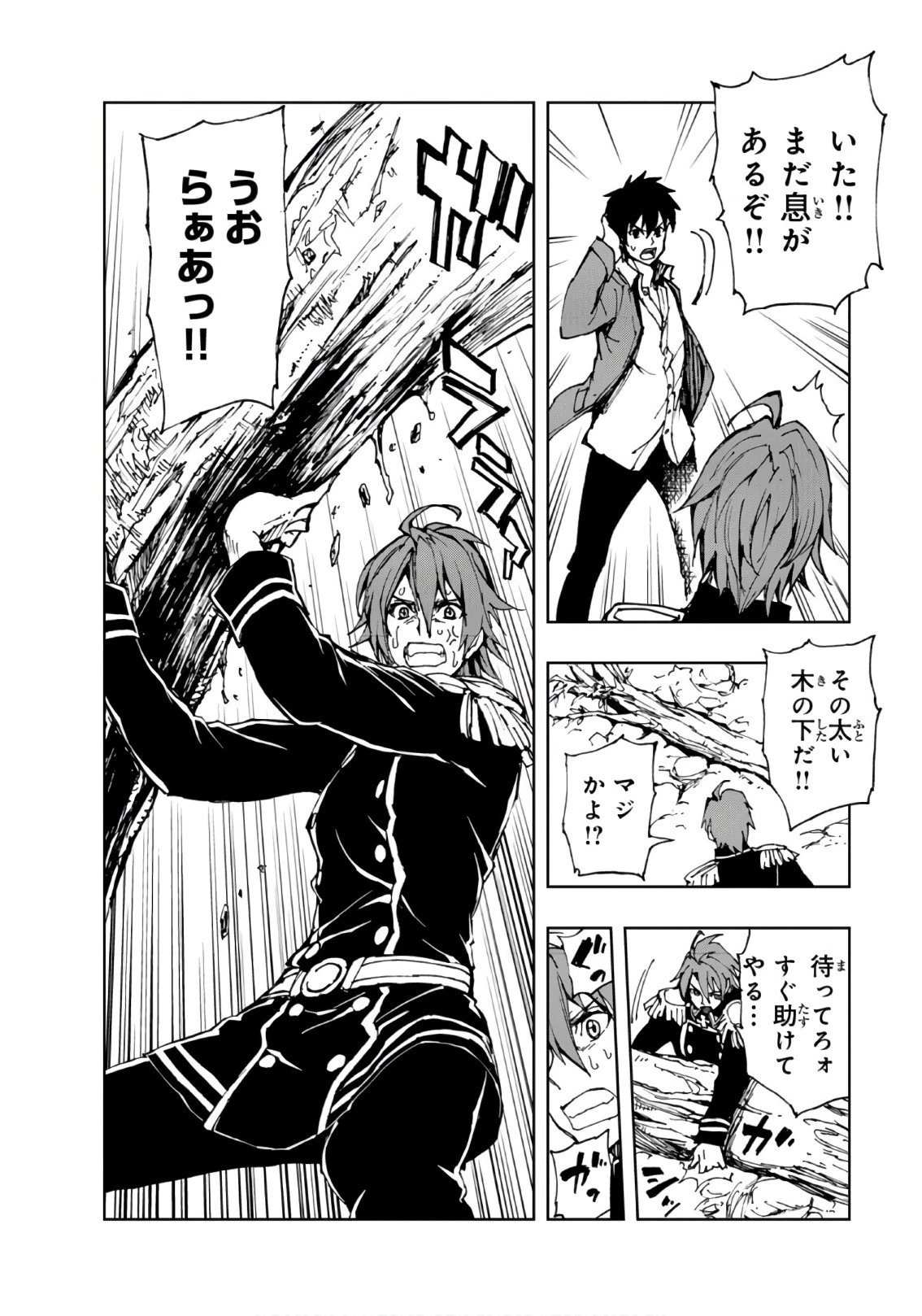 現実主義勇者の王国再建記 第10話 - 12