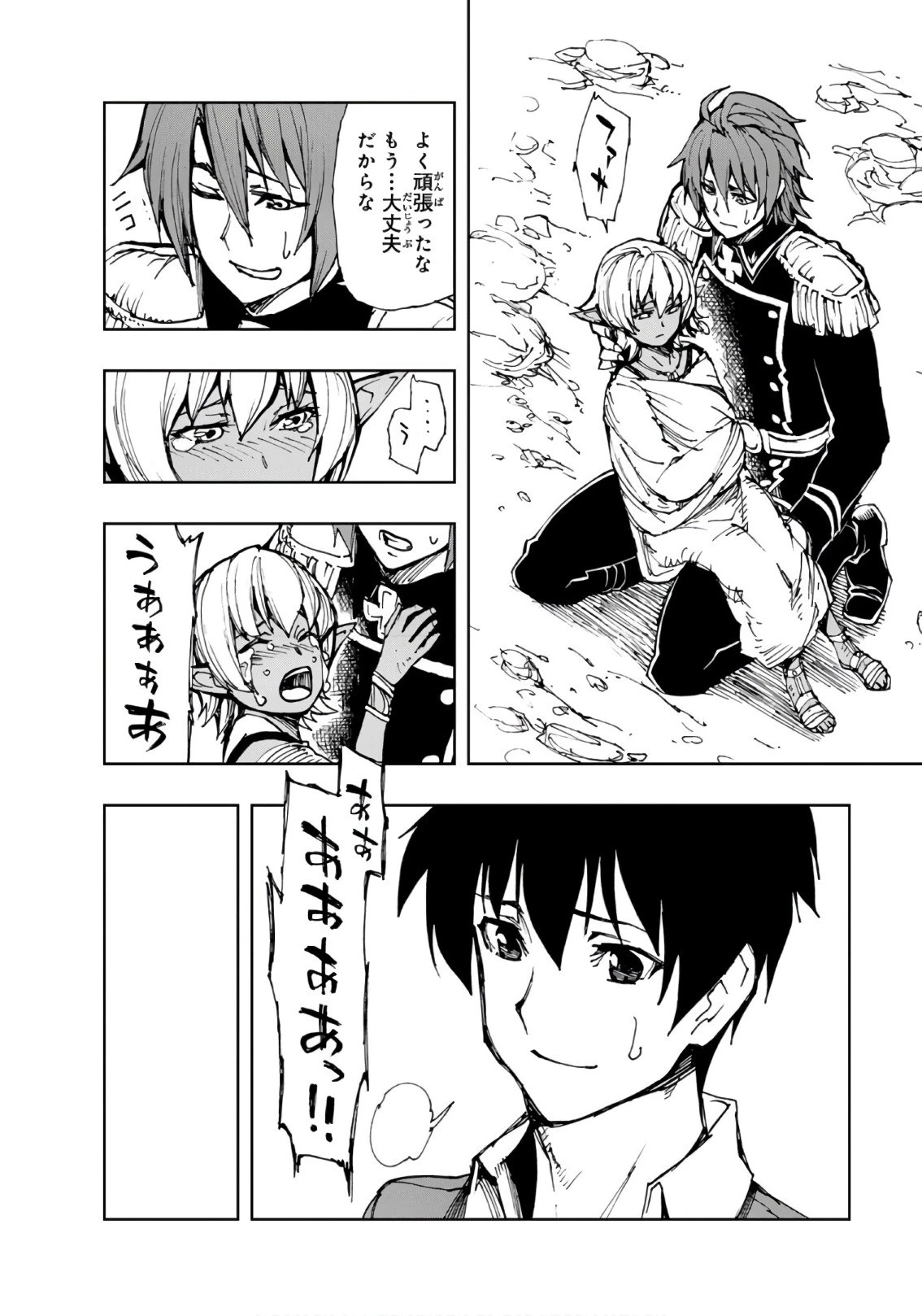 現実主義勇者の王国再建記 第10話 - 14