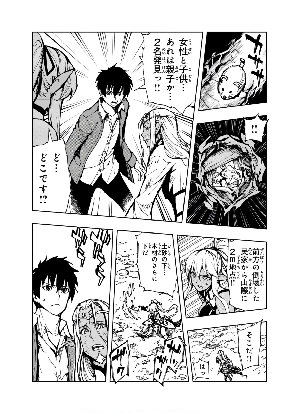 現実主義勇者の王国再建記 第10話 - 24