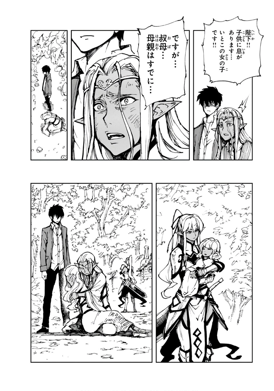 現実主義勇者の王国再建記 第10話 - 26