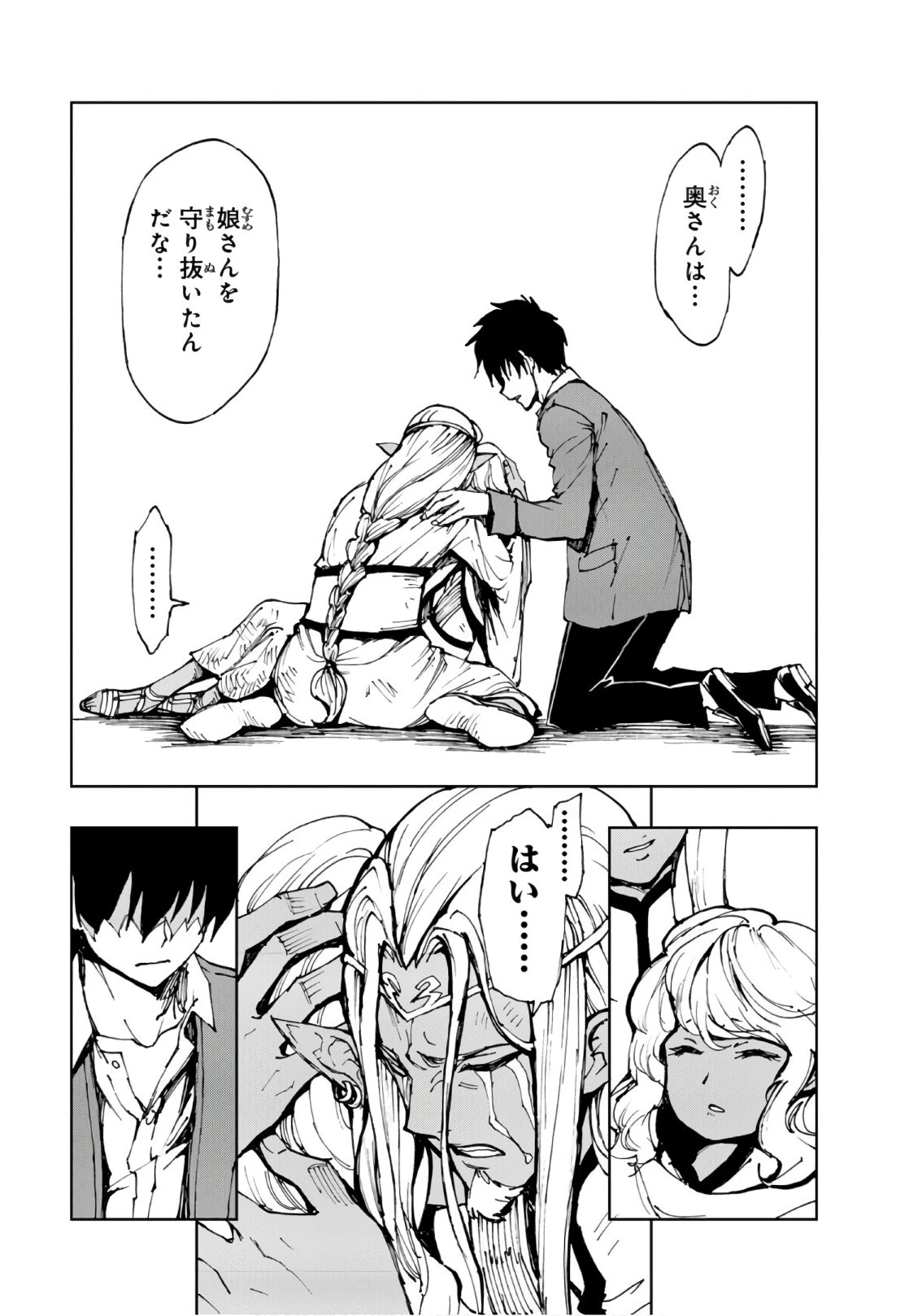 現実主義勇者の王国再建記 第10話 - 27