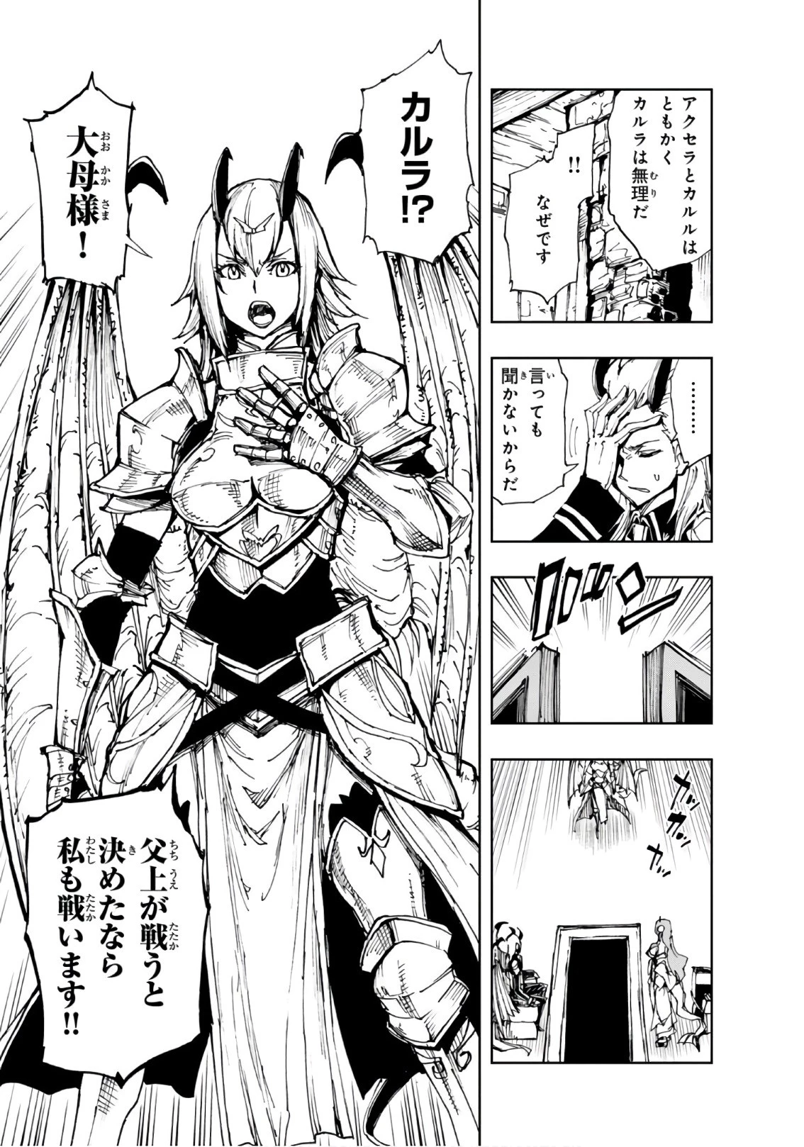 現実主義勇者の王国再建記 第11話 - 13