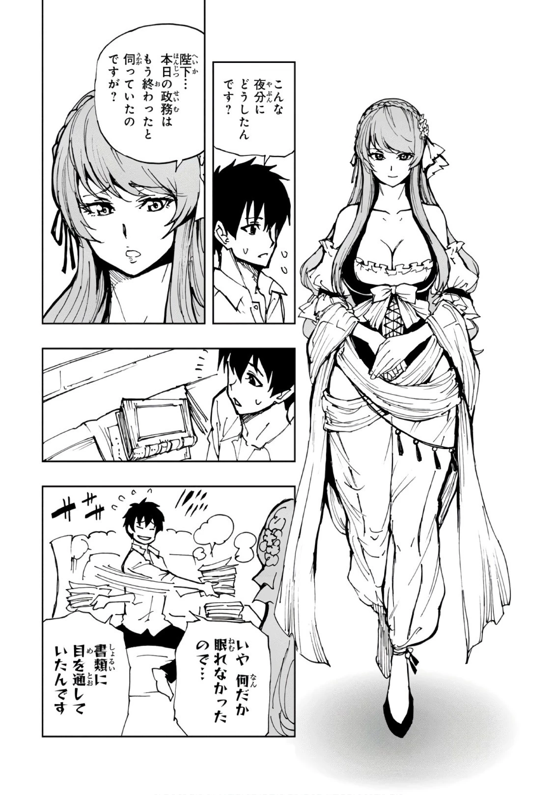 現実主義勇者の王国再建記 第11話 - 21