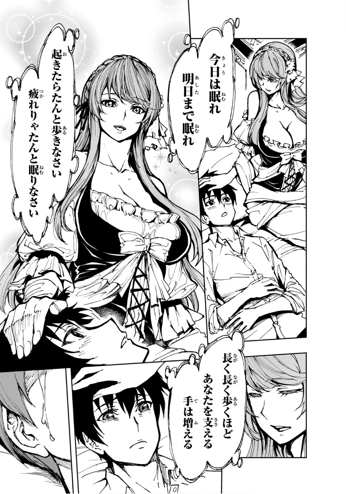 現実主義勇者の王国再建記 第11話 - 25