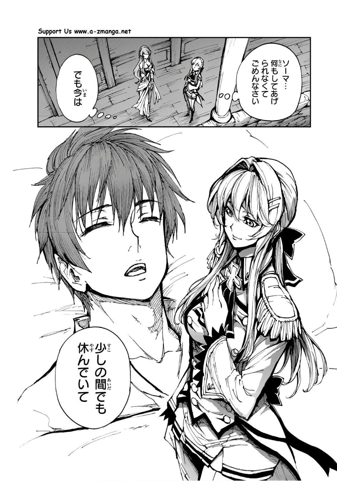 現実主義勇者の王国再建記 第11話 - 30