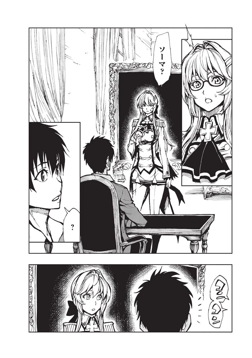 現実主義勇者の王国再建記 第12話 - 12