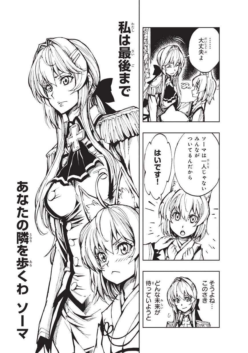 現実主義勇者の王国再建記 第12話 - 17