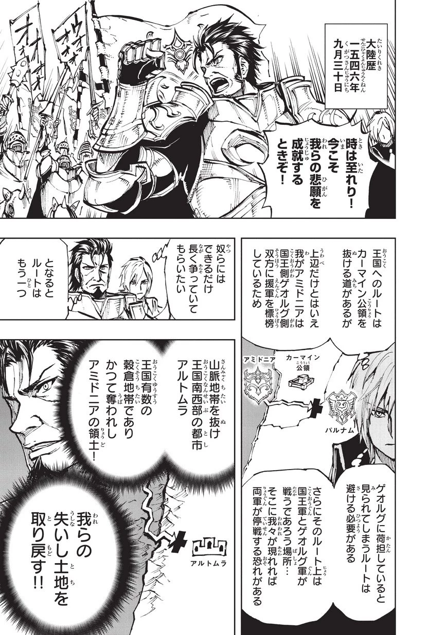 現実主義勇者の王国再建記 第15話 - 1