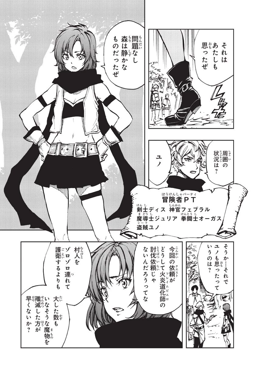 現実主義勇者の王国再建記 第15話 - 7