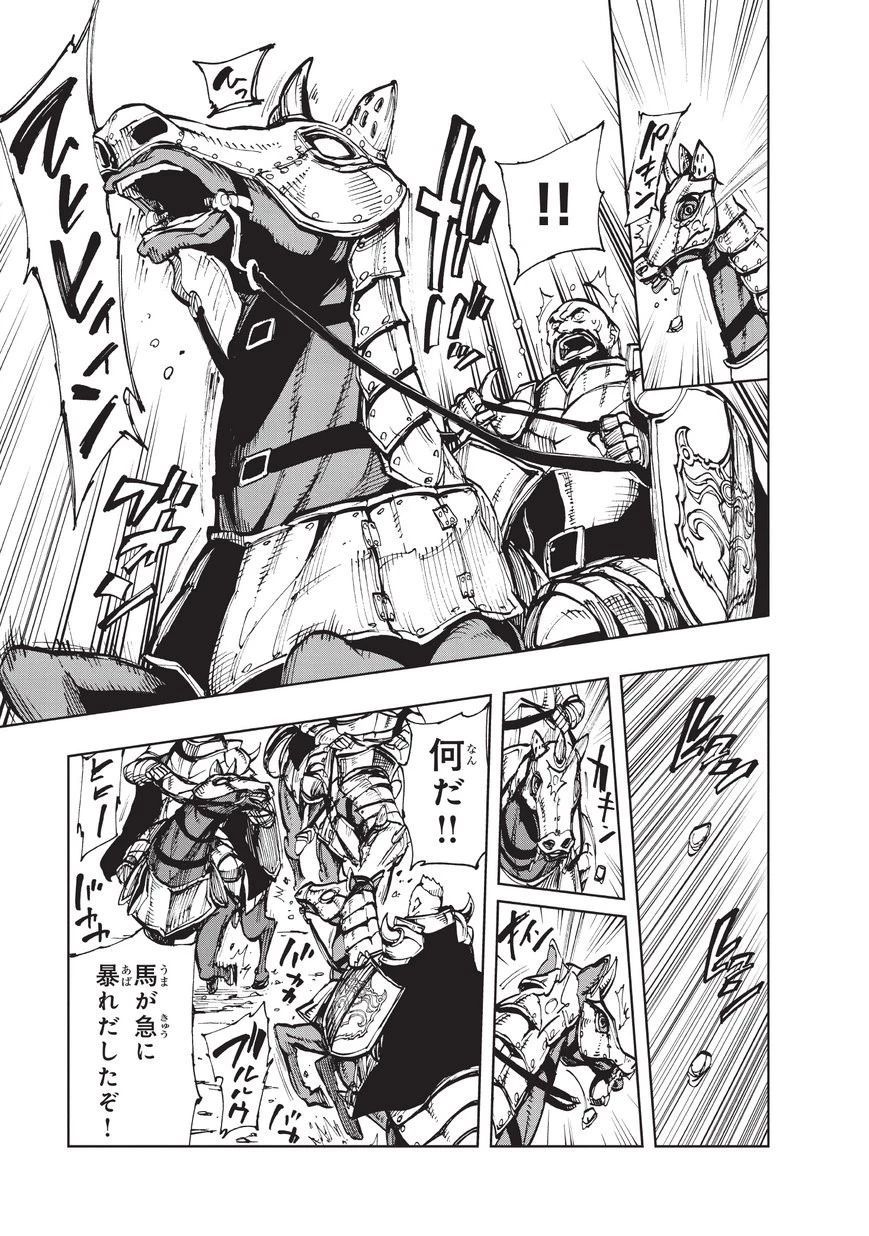 現実主義勇者の王国再建記 第15話 - 11