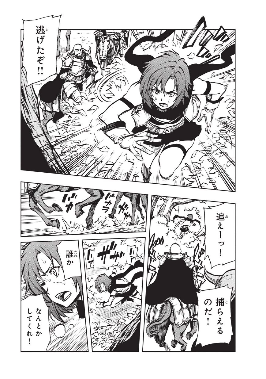 現実主義勇者の王国再建記 第15話 - 13