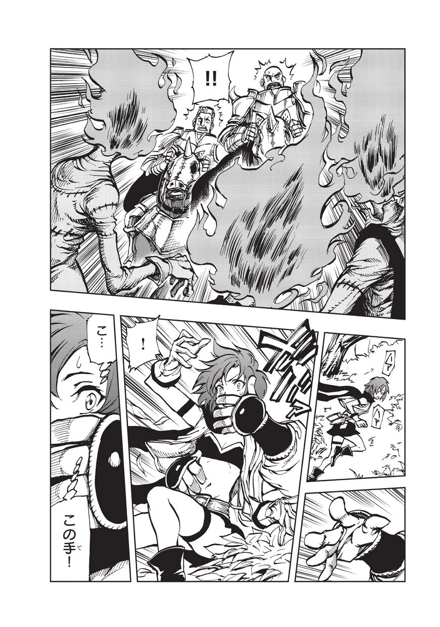 現実主義勇者の王国再建記 第15話 - 14