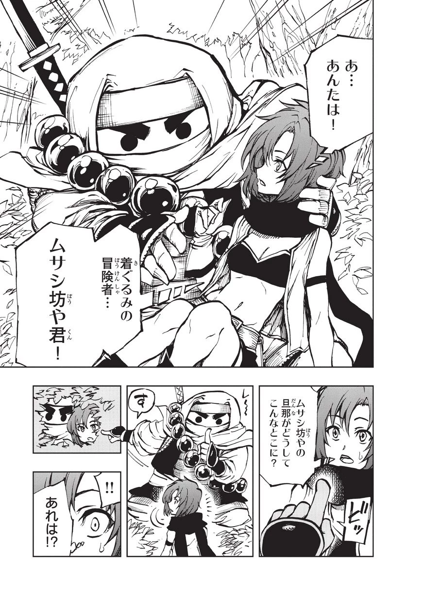 現実主義勇者の王国再建記 第15話 - 15