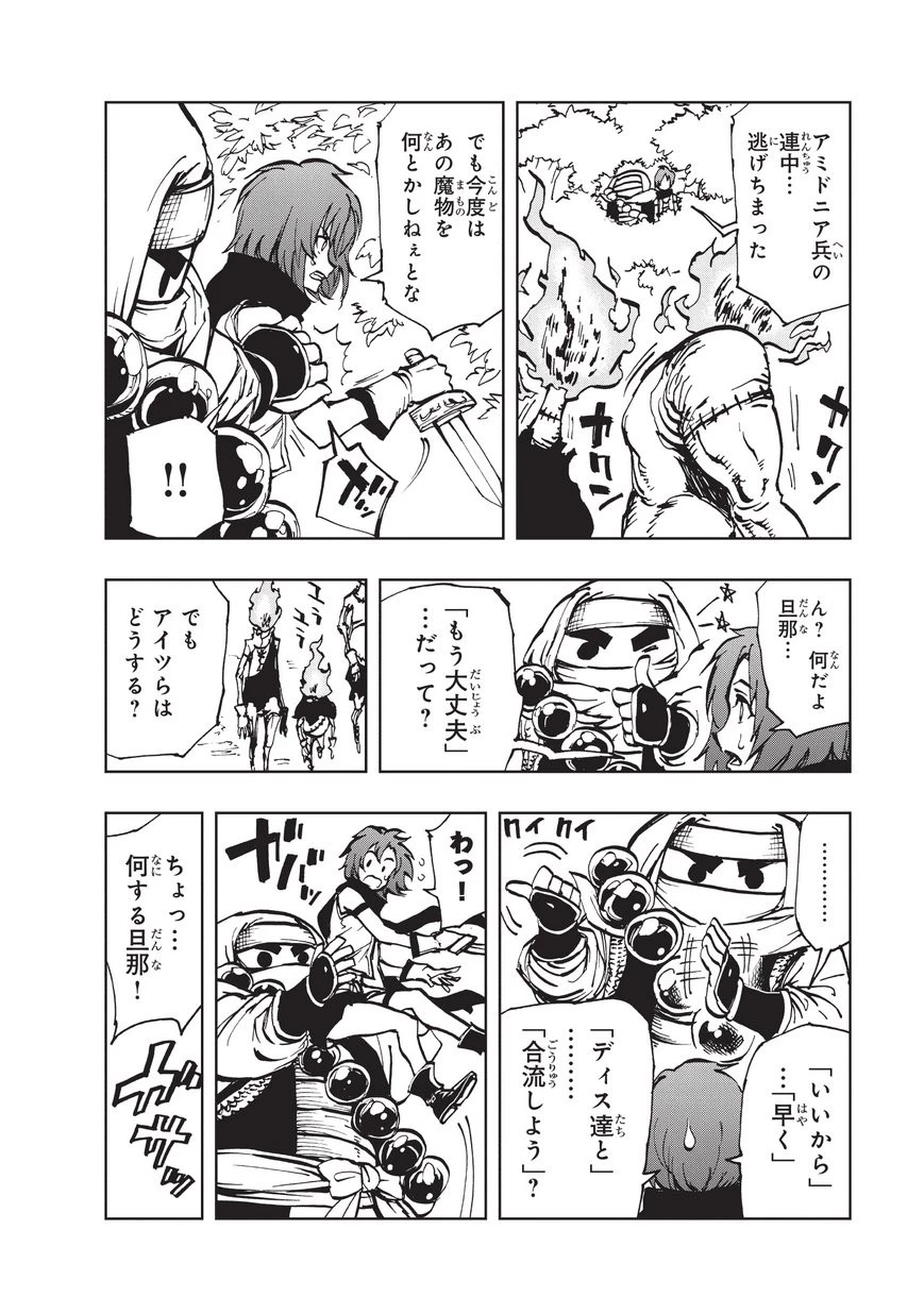 現実主義勇者の王国再建記 第15話 - 17