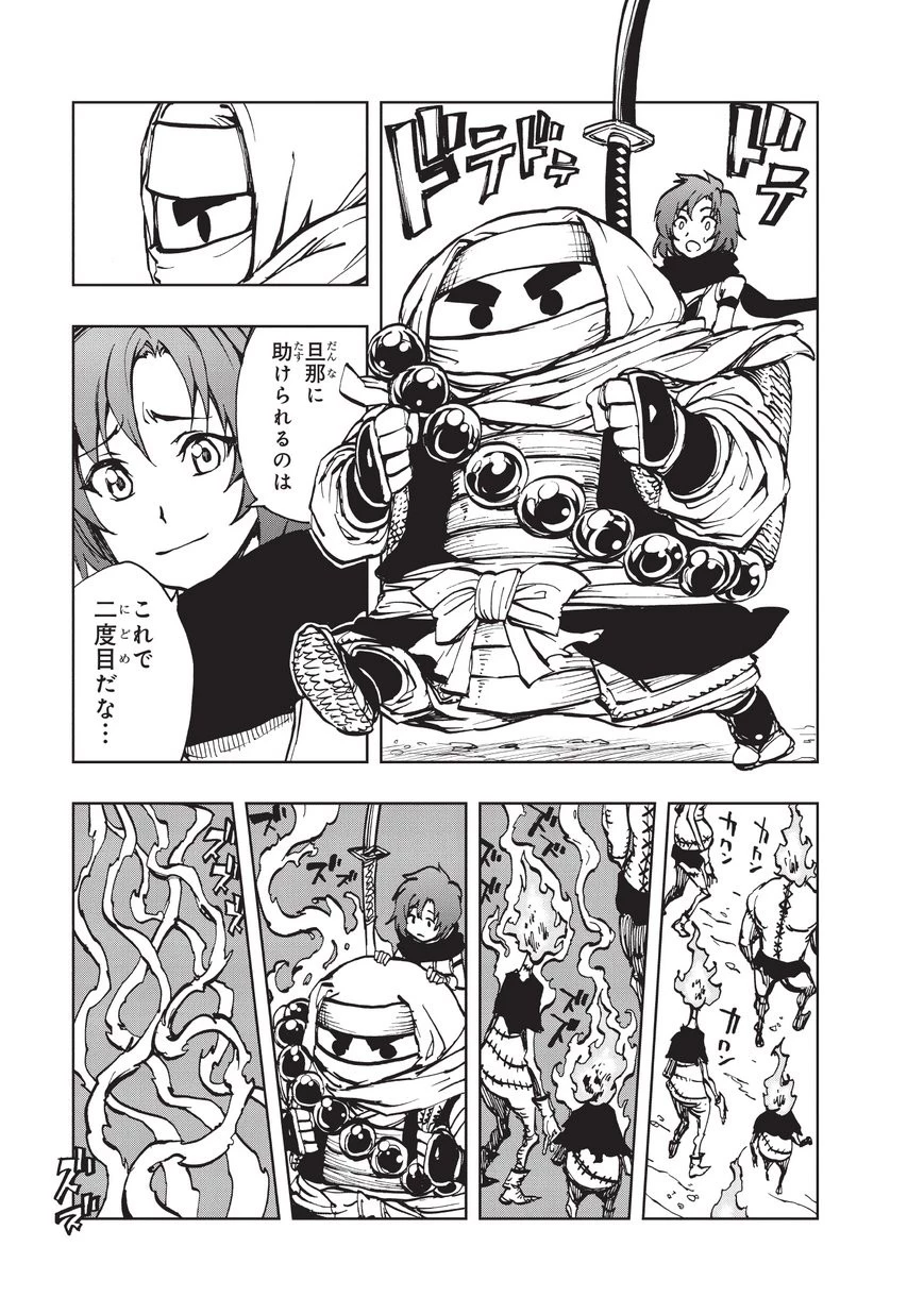 現実主義勇者の王国再建記 第15話 - 18