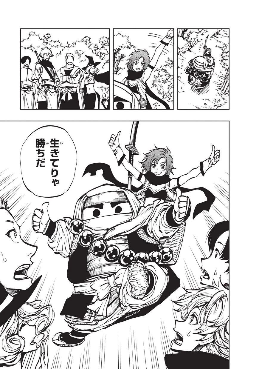 現実主義勇者の王国再建記 第15話 - 24