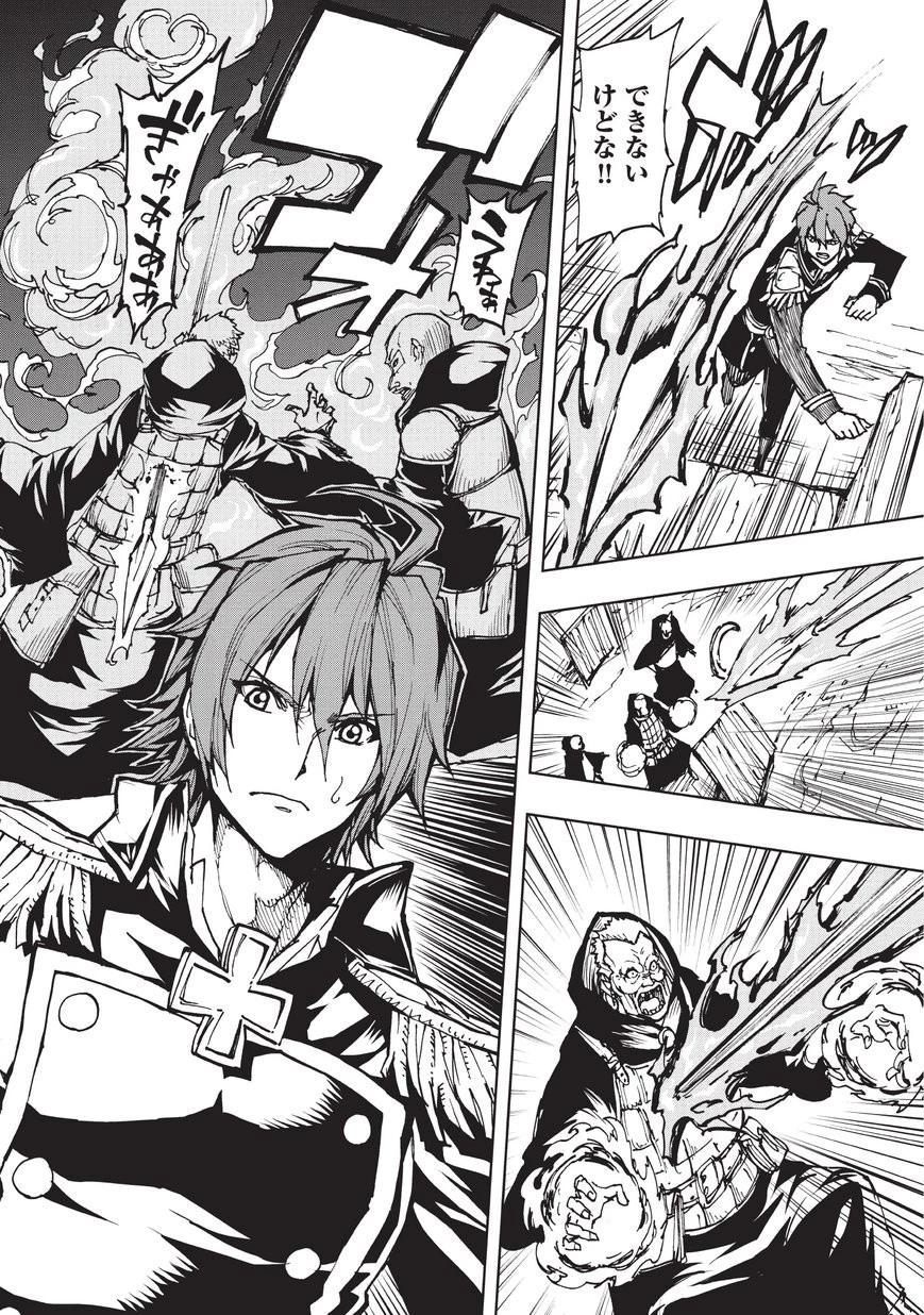 現実主義勇者の王国再建記 第16話 - 28