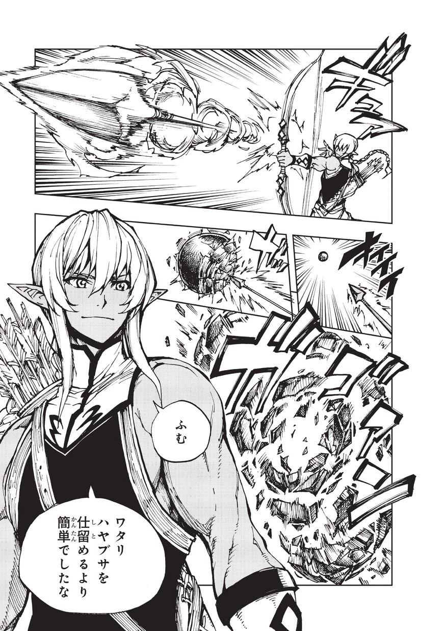 現実主義勇者の王国再建記 第17話 - 5