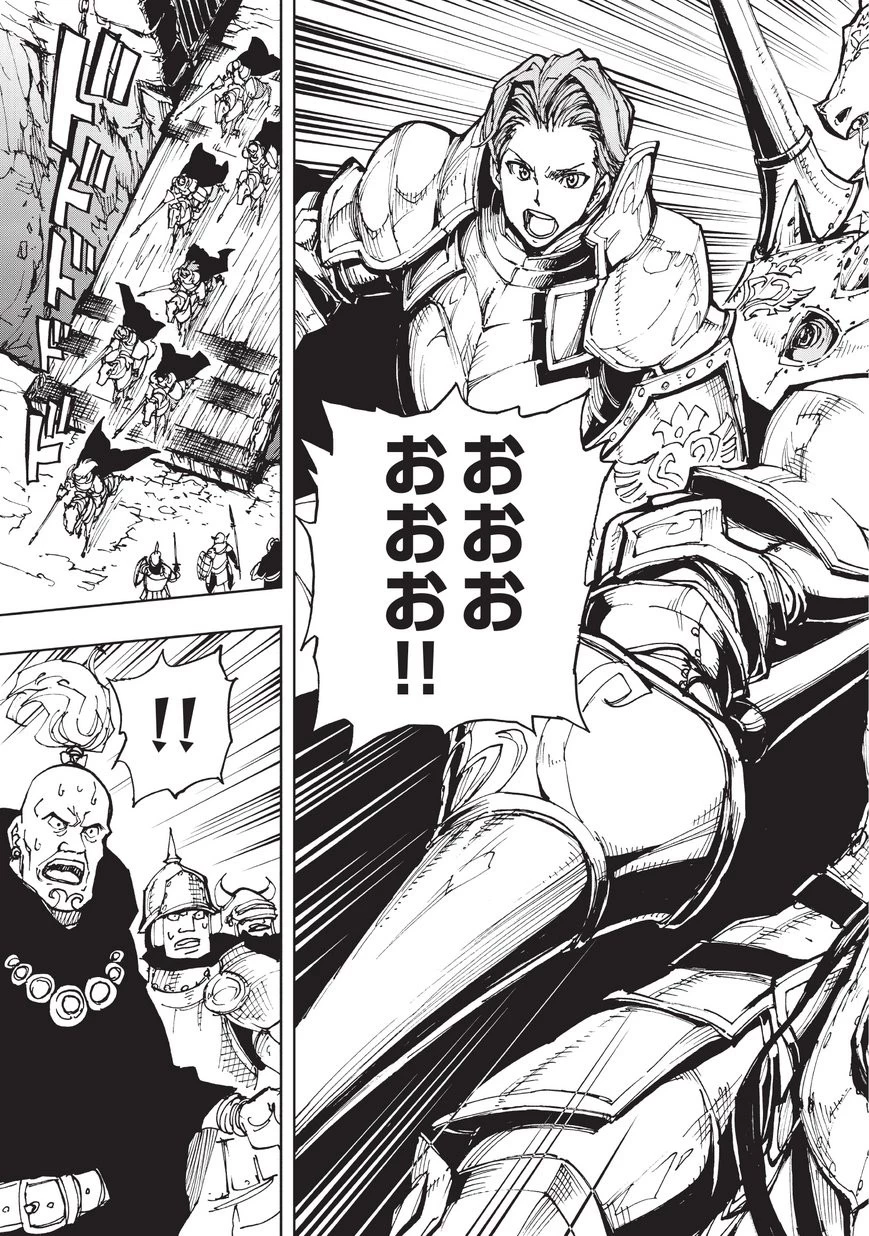 現実主義勇者の王国再建記 第17話 - 13