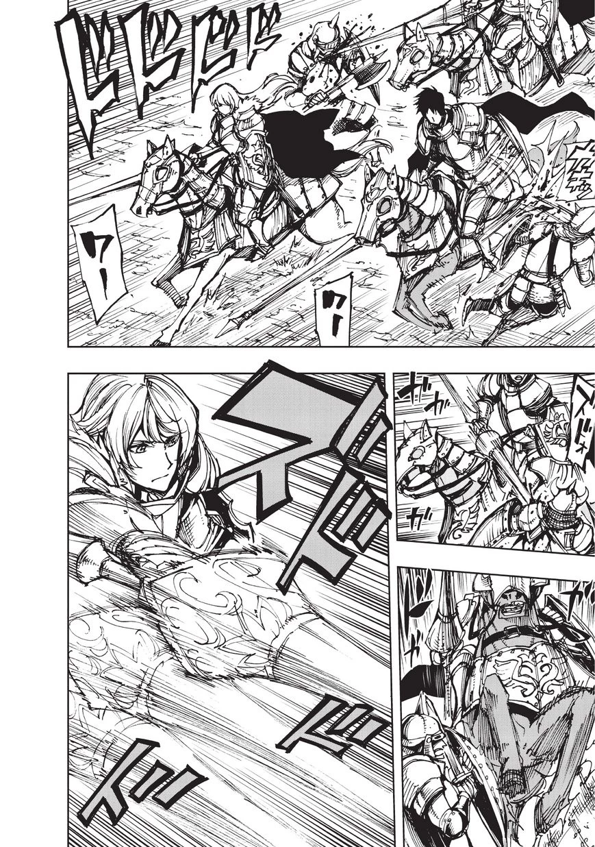 現実主義勇者の王国再建記 第17話 - 14