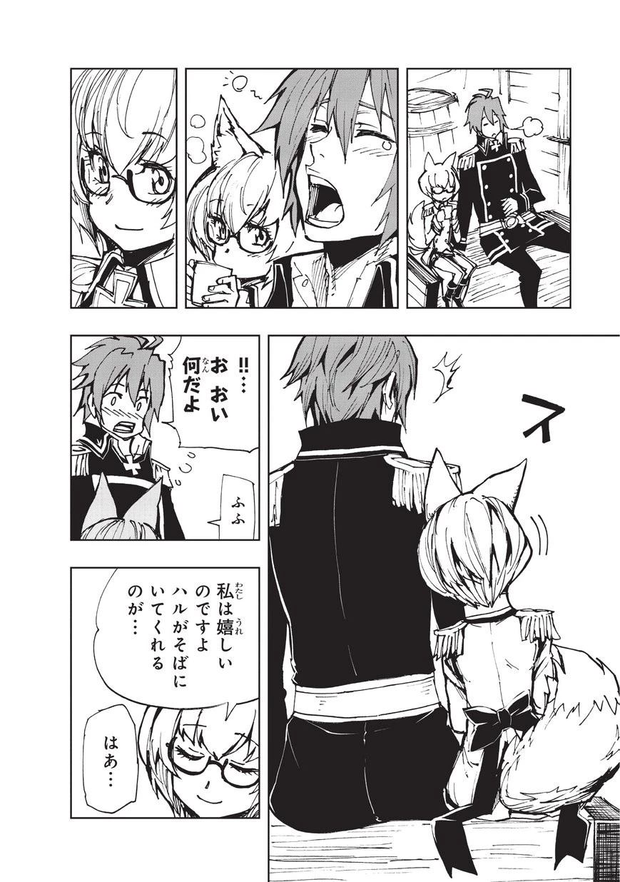 現実主義勇者の王国再建記 第17話 - 26