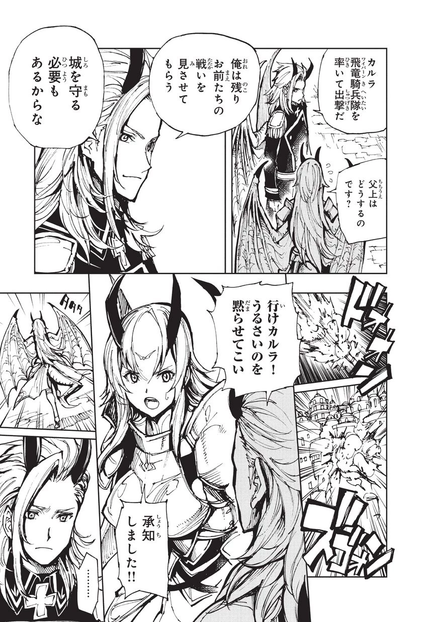 現実主義勇者の王国再建記 第18話 - 13