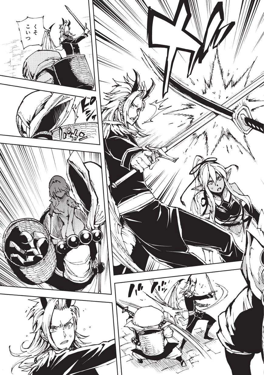 現実主義勇者の王国再建記 第19話 - 13