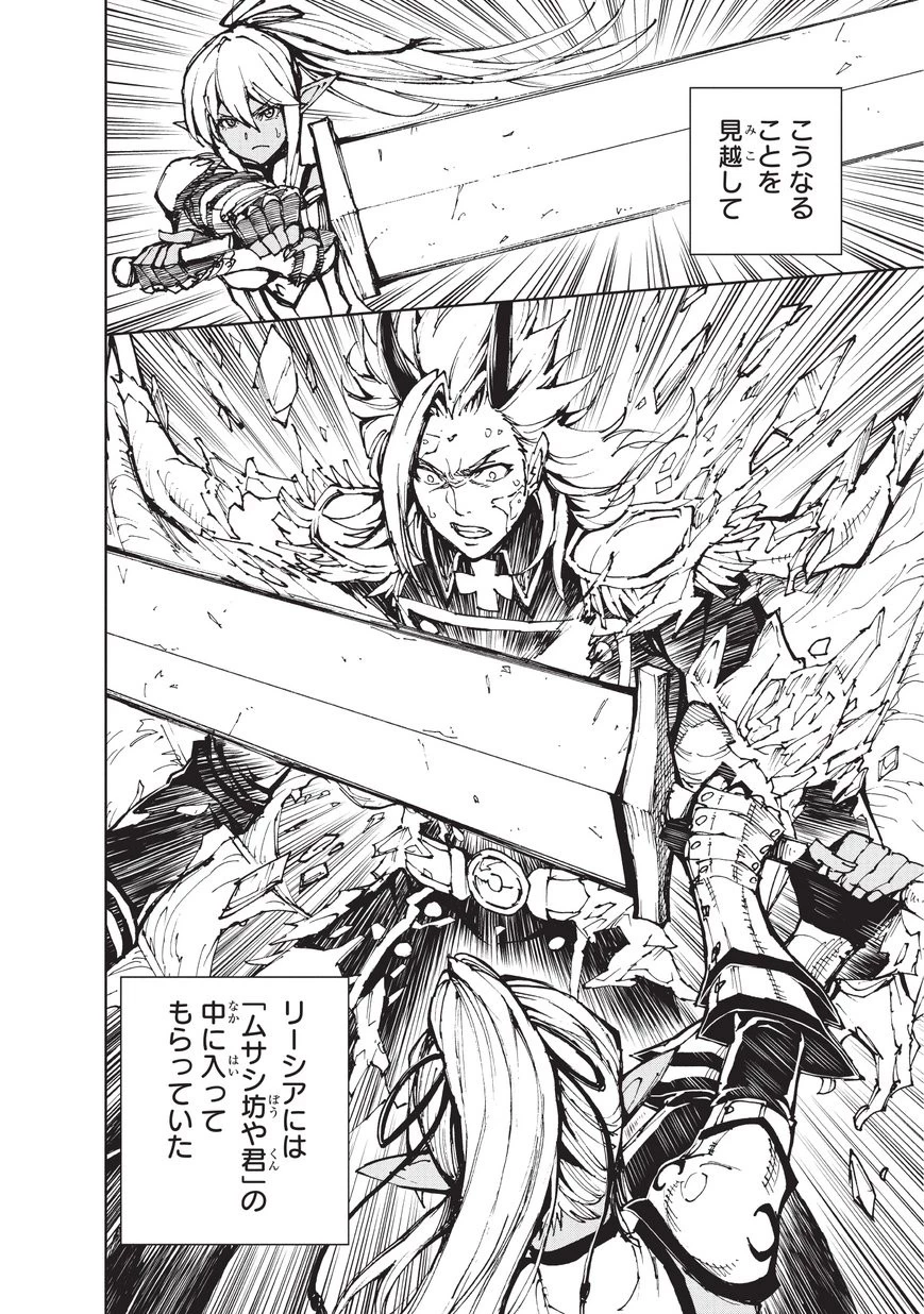 現実主義勇者の王国再建記 第19話 - 16