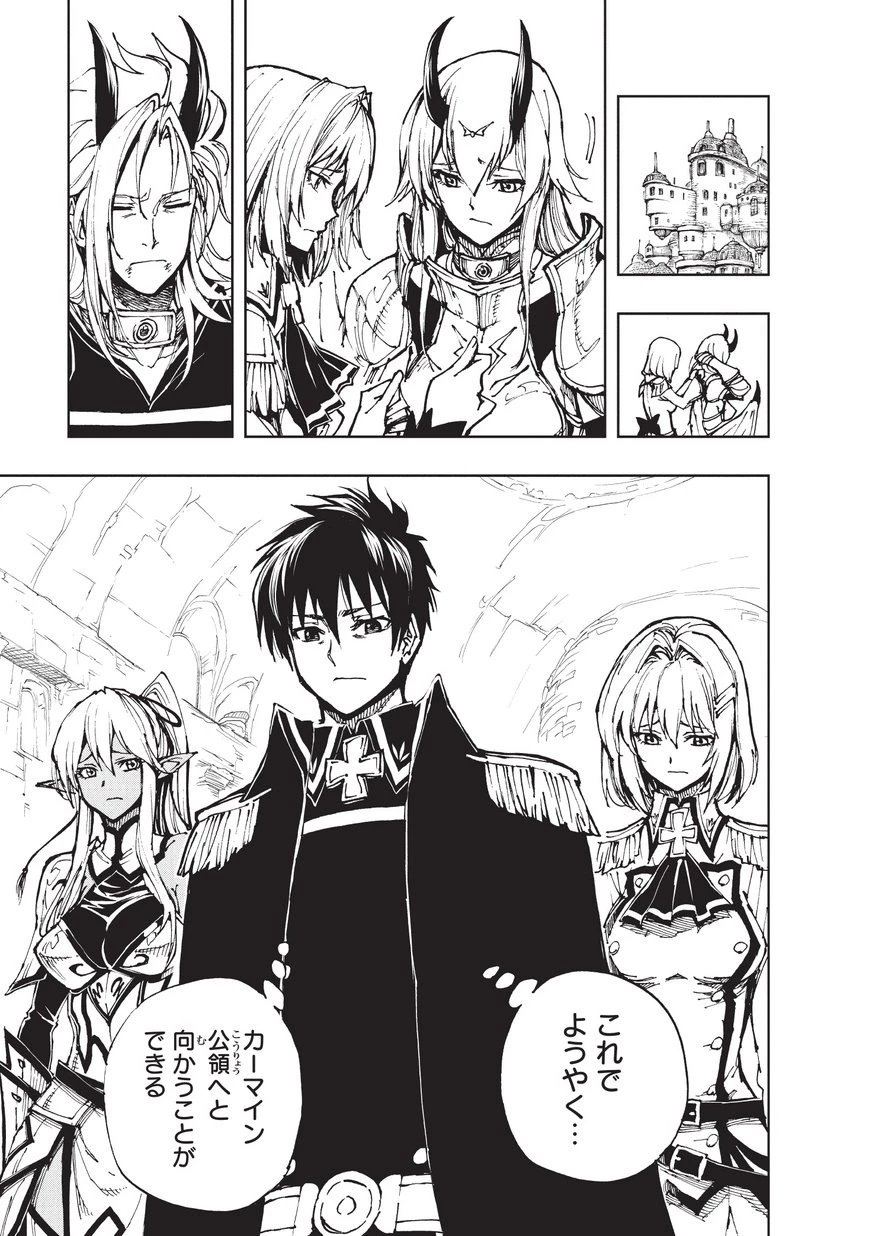 現実主義勇者の王国再建記 第19話 - 29