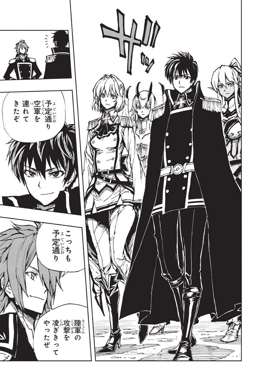 現実主義勇者の王国再建記 第20話 - 13