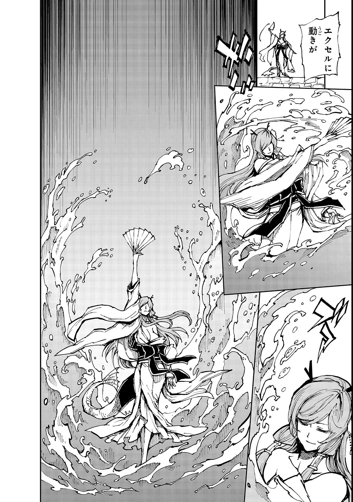 現実主義勇者の王国再建記 第21話 - 10