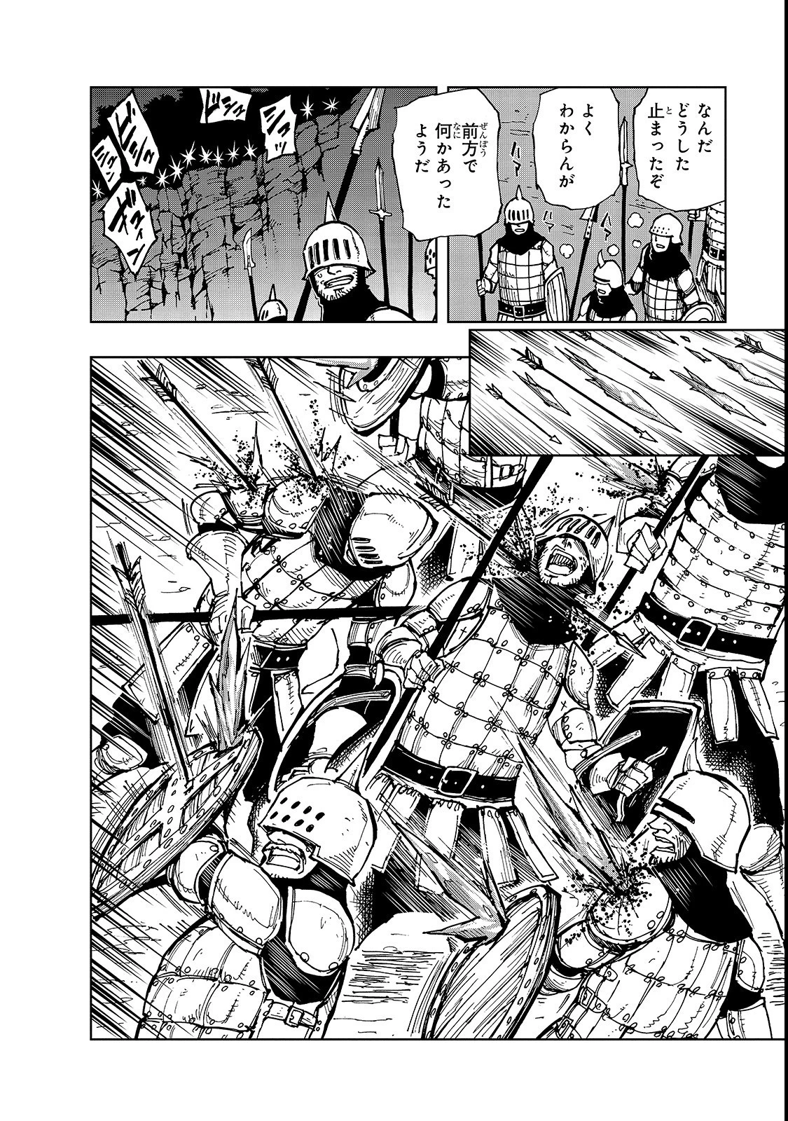 現実主義勇者の王国再建記 第22話 - 10