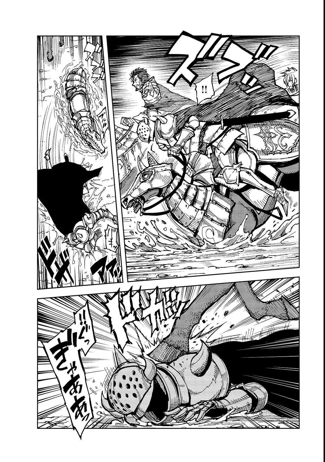 現実主義勇者の王国再建記 第22話 - 14