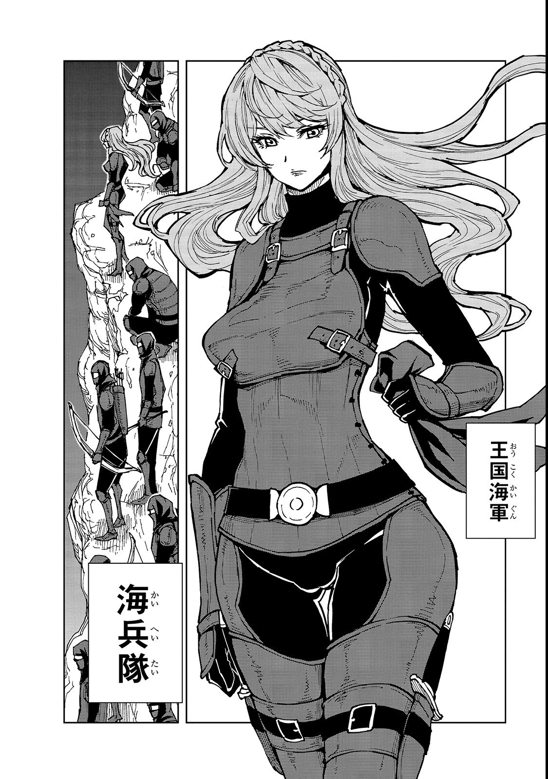 現実主義勇者の王国再建記 第22話 - 18