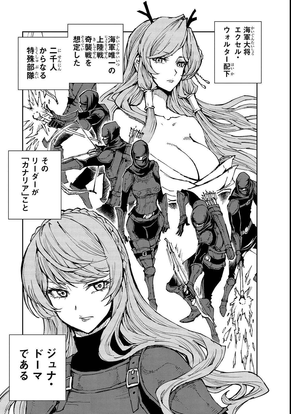 現実主義勇者の王国再建記 第22話 - 19