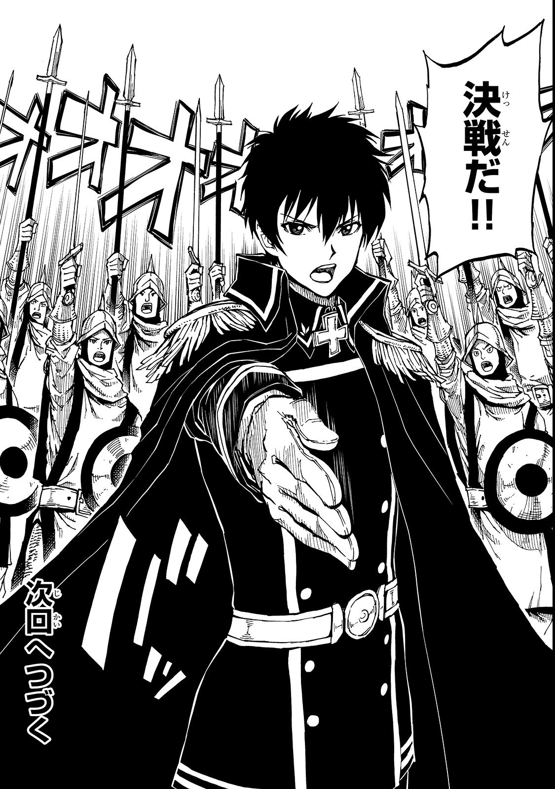 現実主義勇者の王国再建記 第22話 - 30