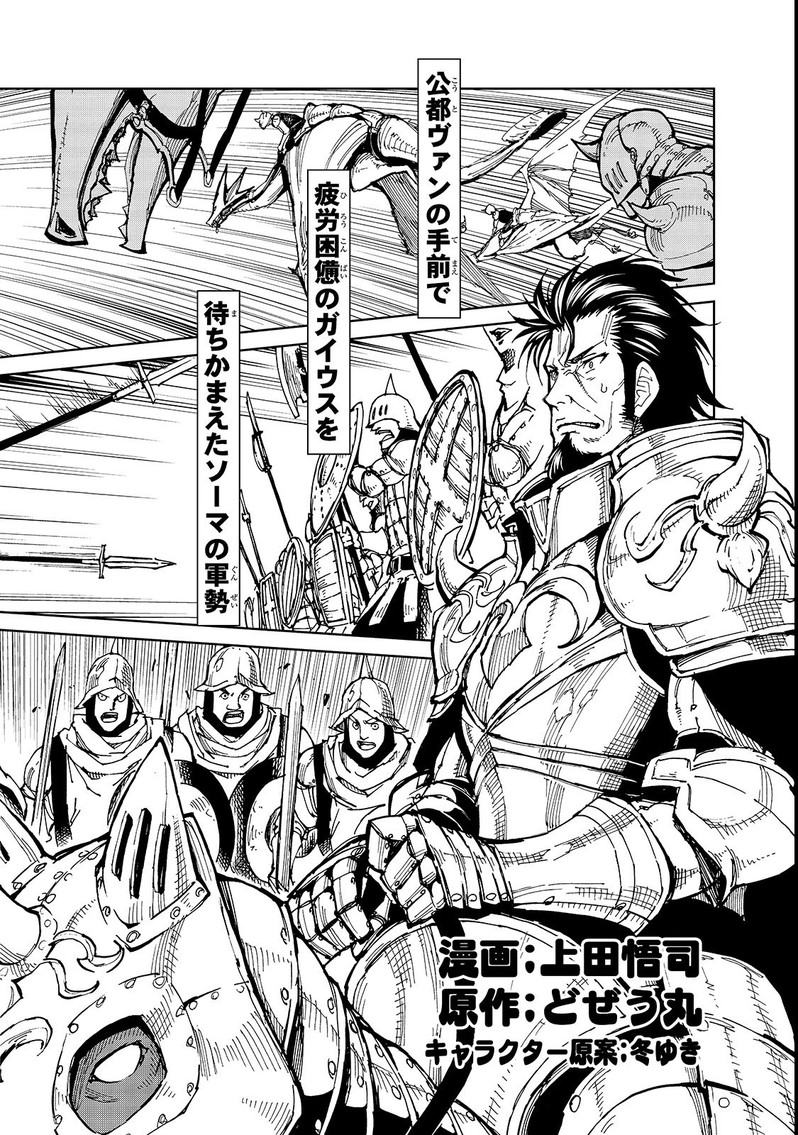 現実主義勇者の王国再建記 第23話 - 2