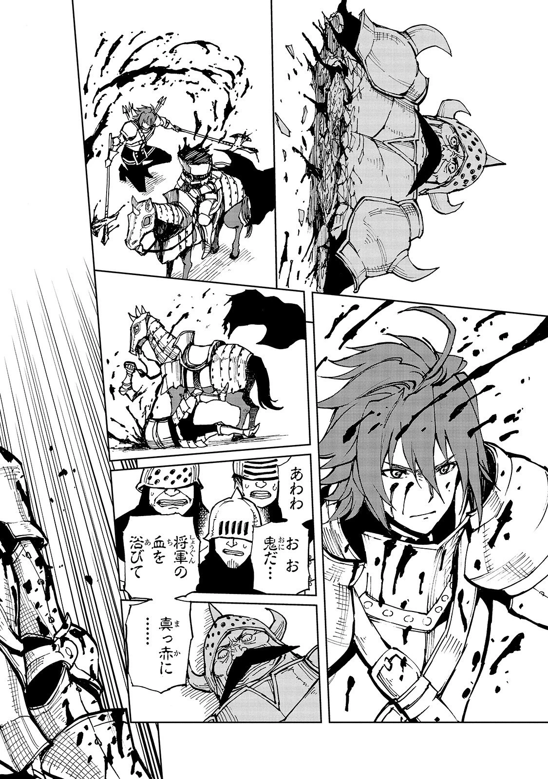 現実主義勇者の王国再建記 第24話 - 10