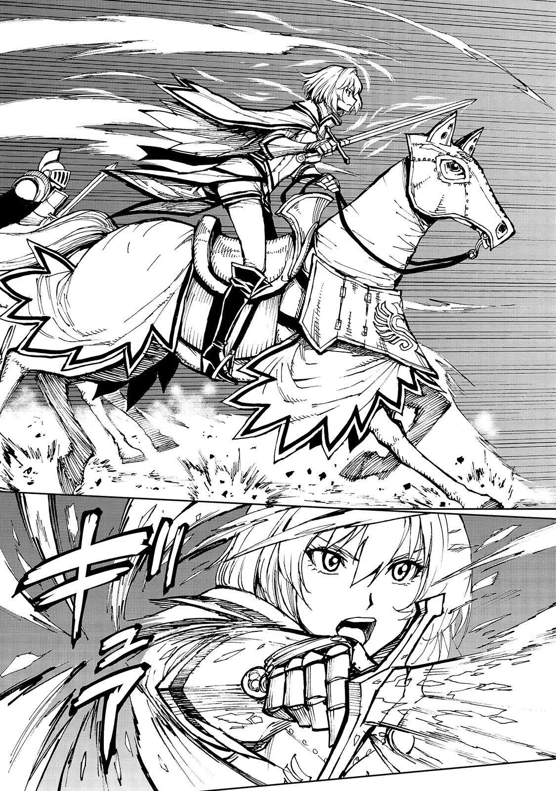 現実主義勇者の王国再建記 第24話 - 13