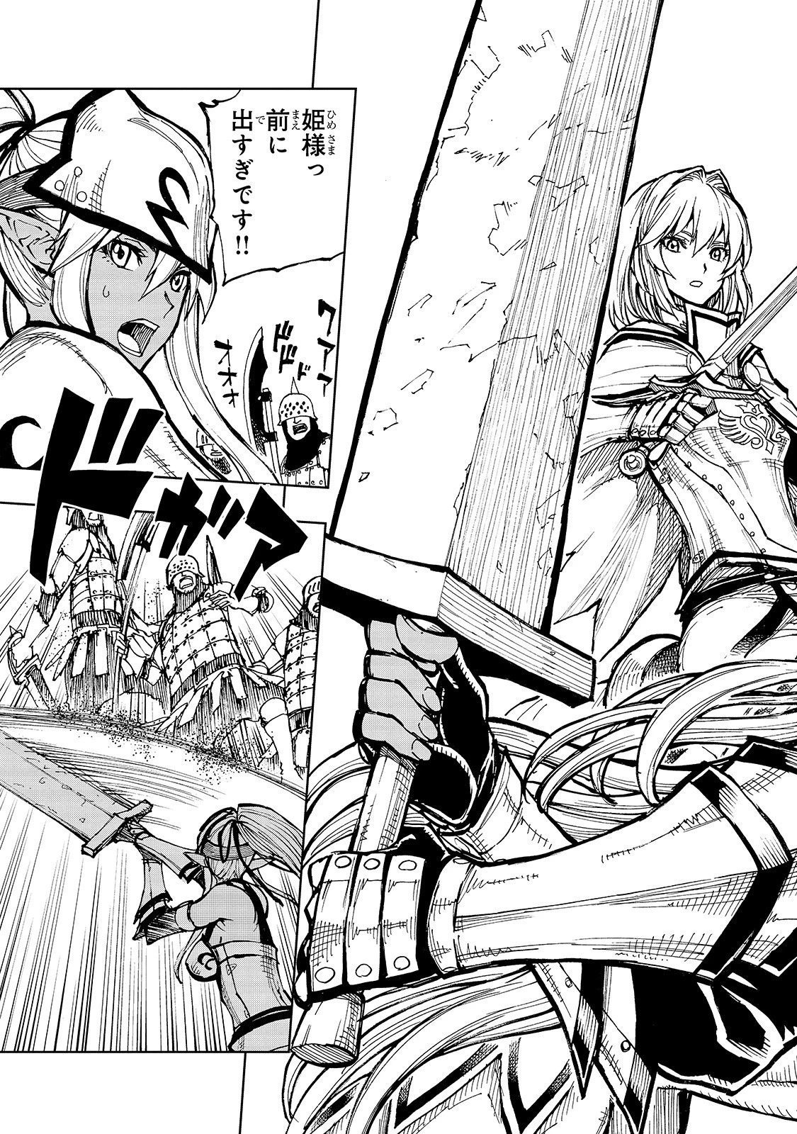 現実主義勇者の王国再建記 第24話 - 17