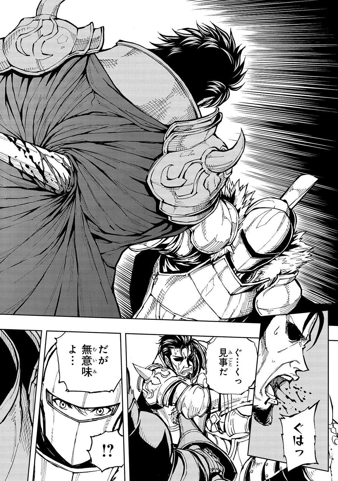 現実主義勇者の王国再建記 第25話 - 10