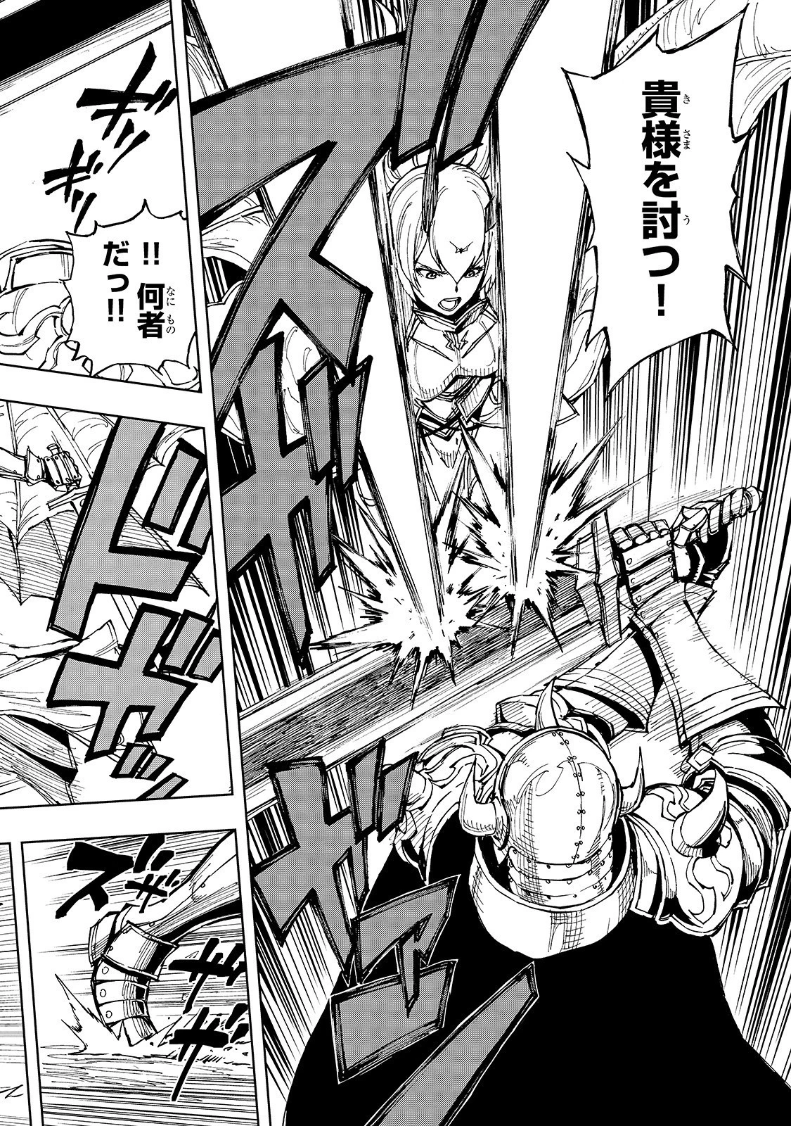 現実主義勇者の王国再建記 第25話 - 24