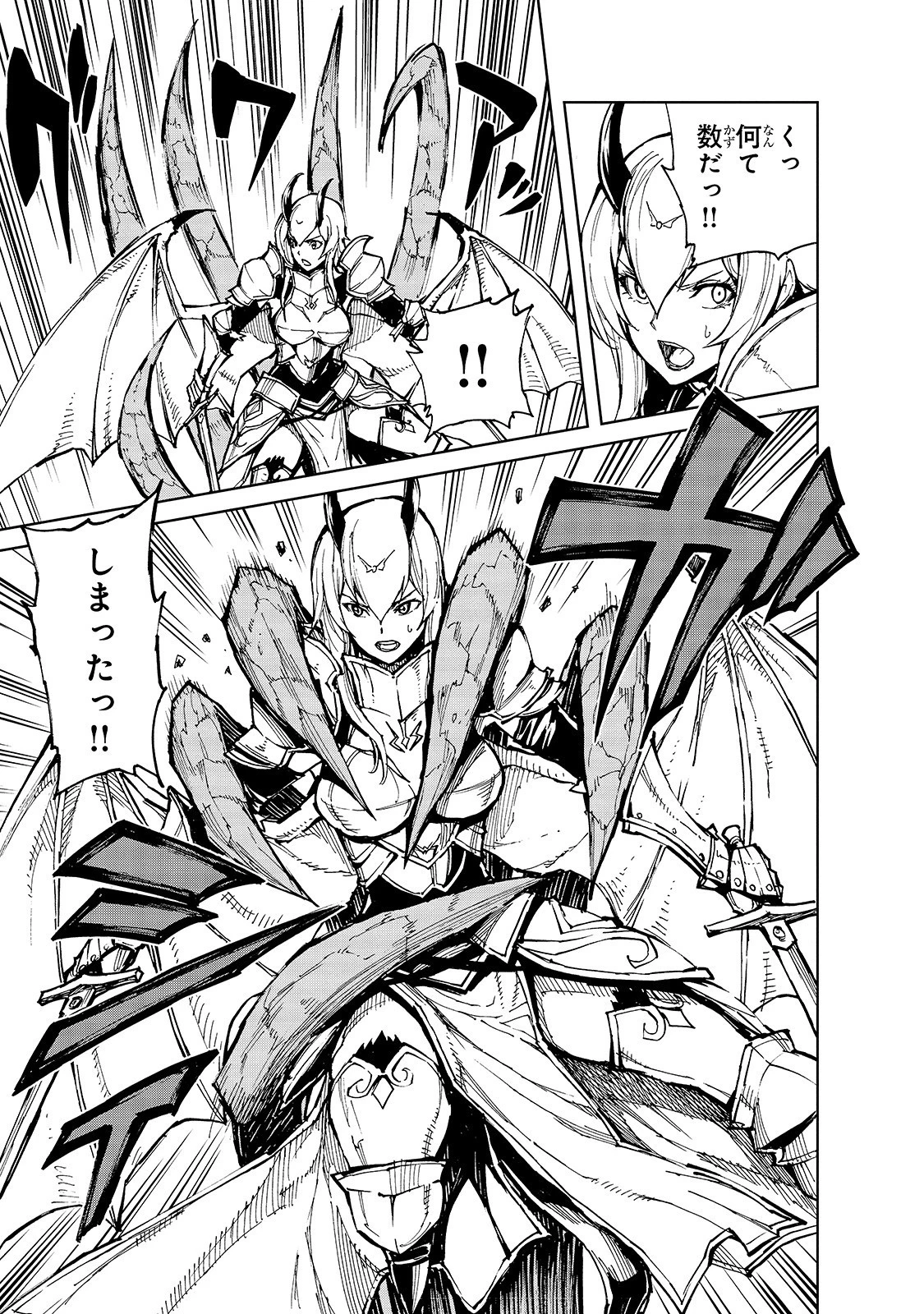 現実主義勇者の王国再建記 第26話 - 3