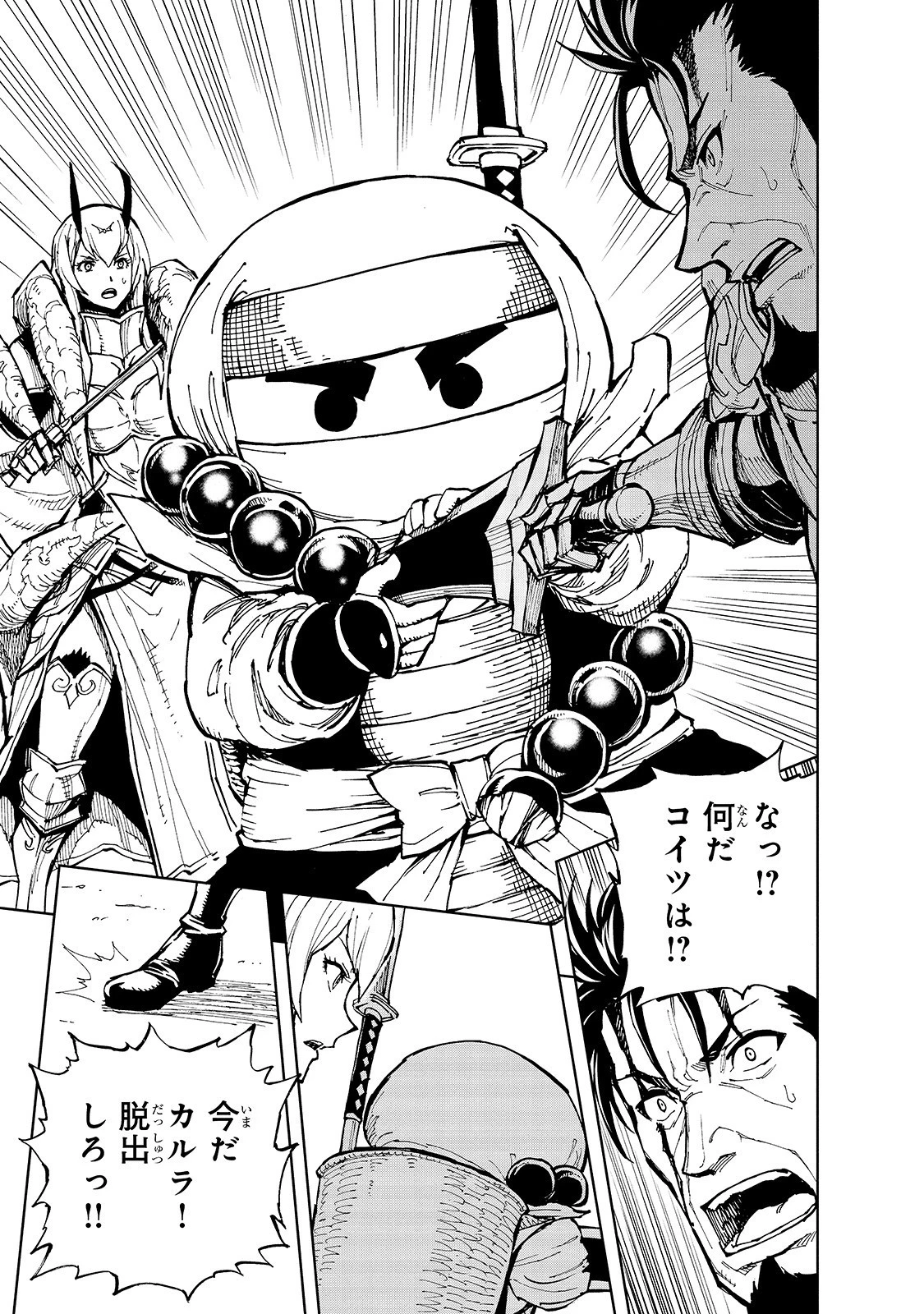 現実主義勇者の王国再建記 第26話 - 5