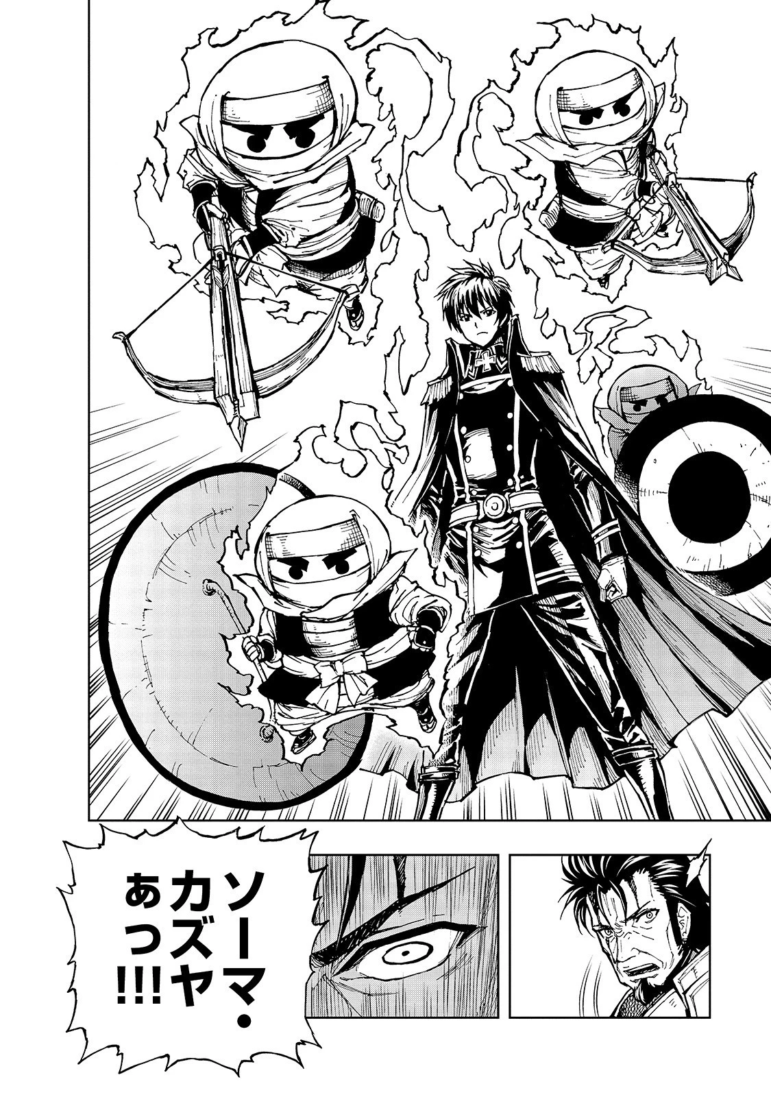 現実主義勇者の王国再建記 第26話 - 6