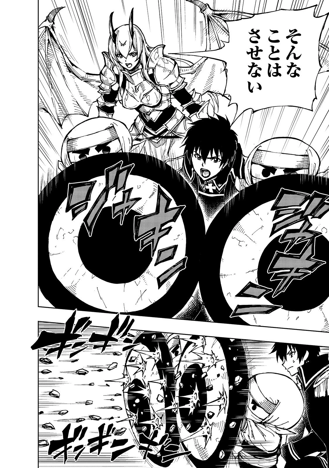 現実主義勇者の王国再建記 第26話 - 12